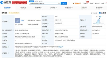 阿里旗下電商公司更名為淘天電商 數字文化創意軟件開發成新焦點
