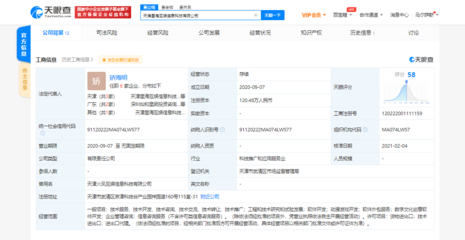 騰訊關聯公司投資星海互娛，加速數字文化創意產業布局
