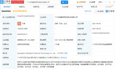 學而思跨界數字文創，新公司聚焦軟件開發助力教育創新