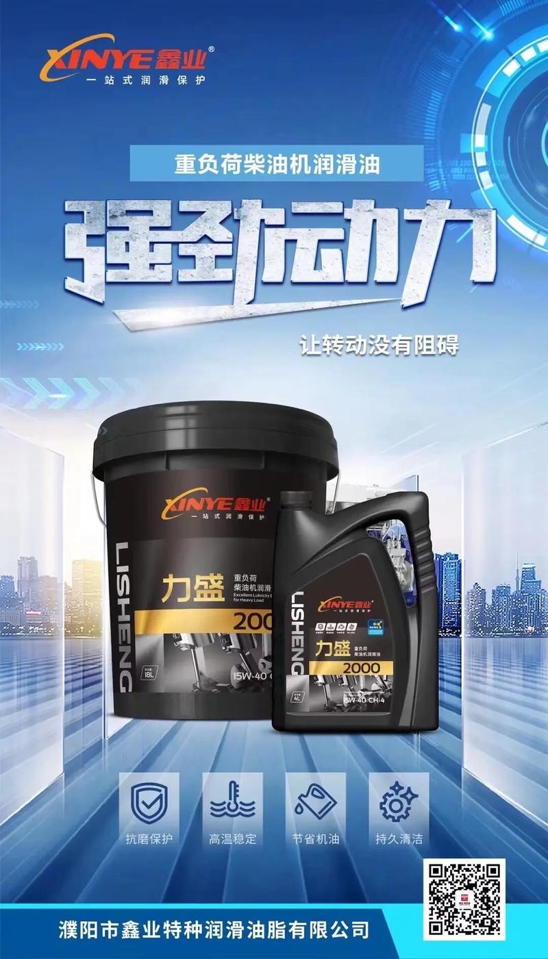 濮陽市鑫業 潤滑脂肪量領航展會，助推國產智造新高度
