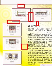 排版設計與圖文設計的區別解析