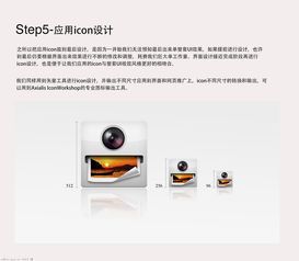 App界面設(shè)計(jì)流程圖文教程 基于Discuz的圖文設(shè)計(jì)實(shí)戰(zhàn)指南