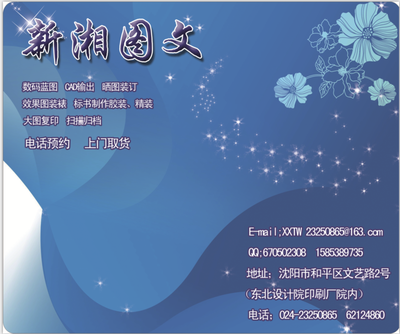 新湘圖文廣告鼠標(biāo)設(shè)計(jì)圖 精準(zhǔn)簡(jiǎn)潔，點(diǎn)亮品牌視覺