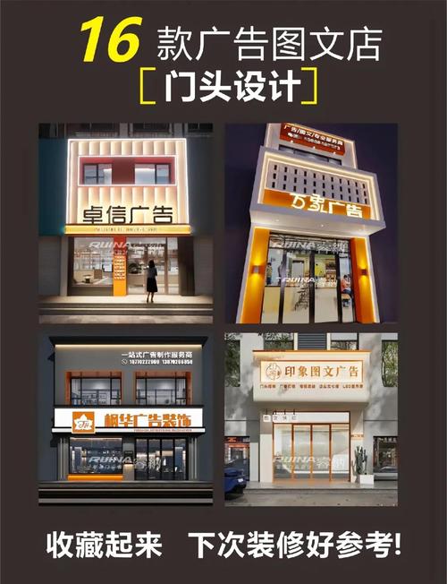 廣告圖文店門頭設(shè)計(jì)要點(diǎn) 吸引眼球，提升品牌價(jià)值