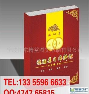 寧波、湖北武漢、天門菜譜設(shè)計(jì)印刷 圖文并茂點(diǎn)亮美食名片
